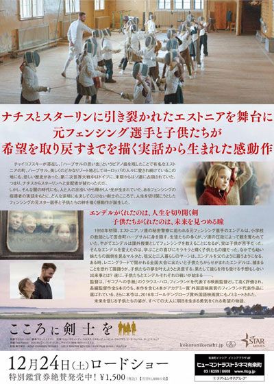 映画『こころに剣士を』の画像（3枚目）