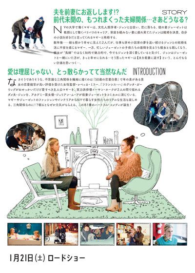 映画『マギーズ・プラン　幸せのあとしまつ』の画像（3枚目）