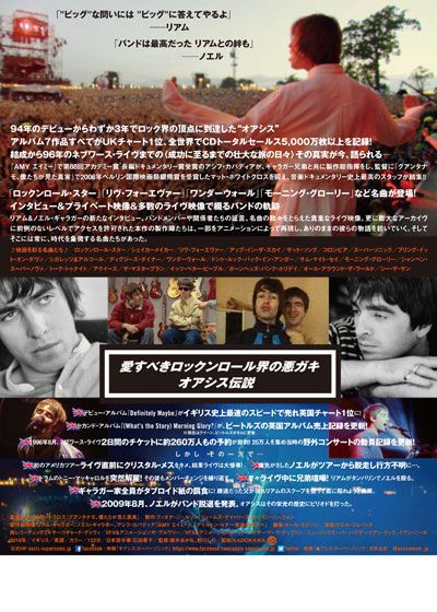 映画『オアシス：スーパーソニック』の画像（3枚目）