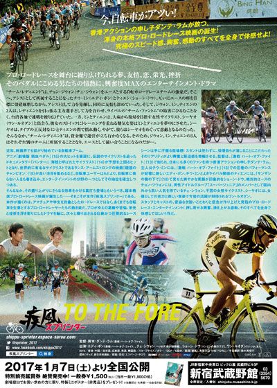 映画『疾風スプリンター』の画像（3枚目）