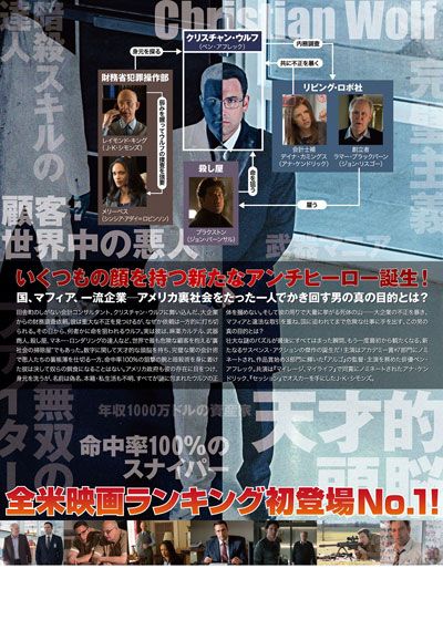 映画『ザ・コンサルタント』の画像（3枚目）