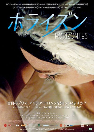 映画『ホライズン』の画像（2枚目）