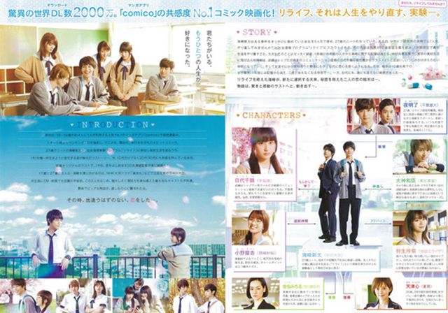 映画『ReLIFE リライフ』の画像（3枚目）