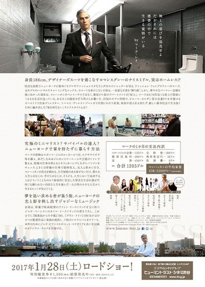 映画『ホームレス　ニューヨークと寝た男』の画像（3枚目）