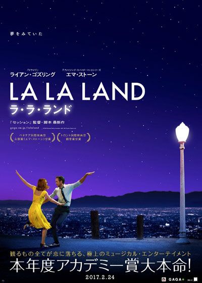 映画『ラ・ラ・ランド』の画像（2枚目）