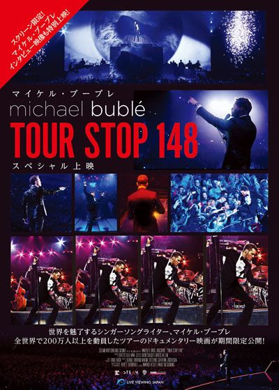 映画『Michael Buble／マイケル・ブーブレ－TOUR STOP 148』の画像（2枚目）