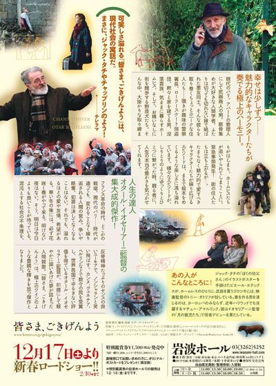 映画『皆さま、ごきげんよう』の画像（3枚目）