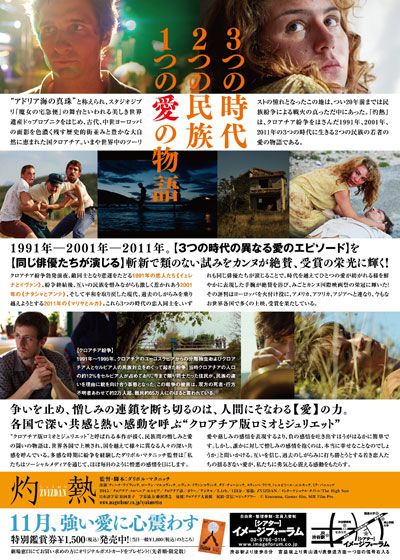 映画『灼熱』の画像（3枚目）