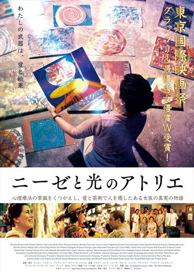 映画『ニーゼと光のアトリエ』の画像（2枚目）