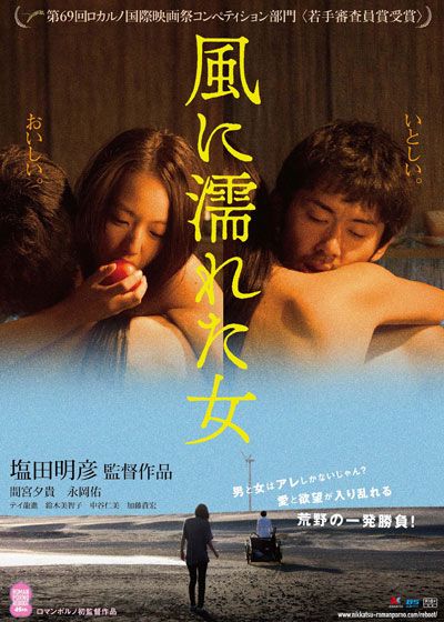 映画『風に濡れた女』の画像（2枚目）