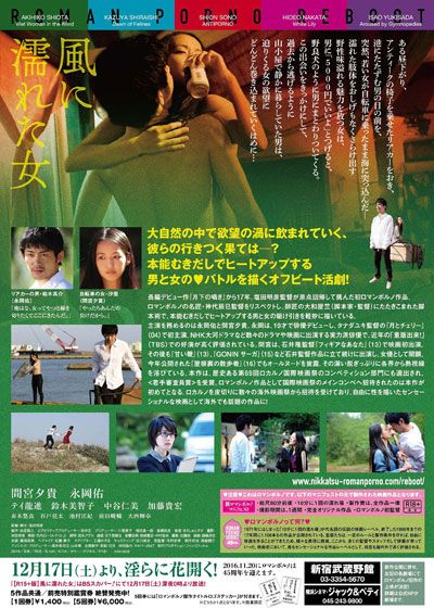 映画『風に濡れた女』の画像（3枚目）