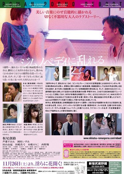 映画『ジムノペディに乱れる』の画像（3枚目）