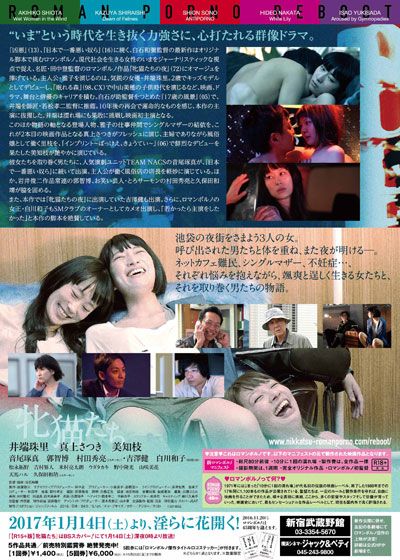 映画『牝猫たち』の画像（3枚目）