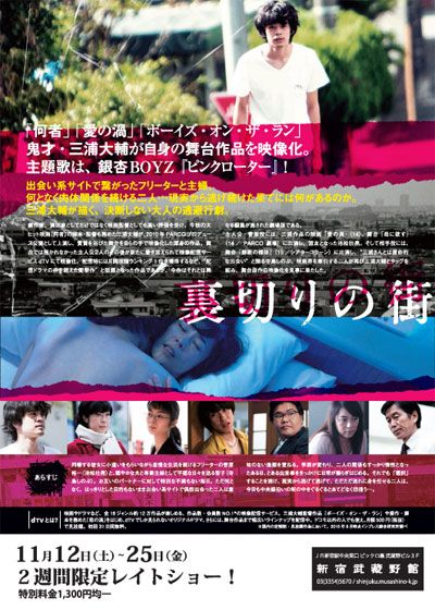 映画『裏切りの街』の画像（3枚目）