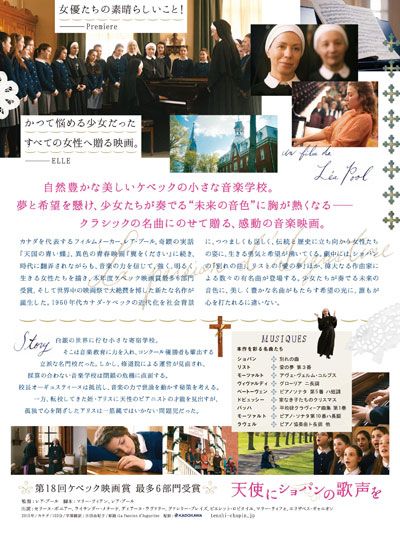 映画『天使にショパンの歌声を』の画像（3枚目）