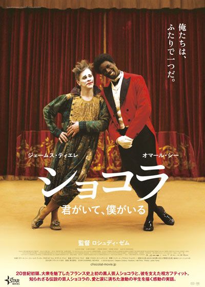 映画『ショコラ　～君がいて、僕がいる～』の画像（2枚目）