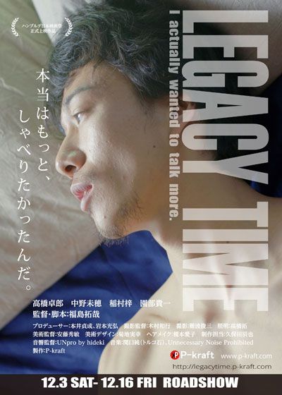 映画『LEGACY TIME』の画像（2枚目）