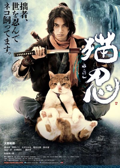 映画『猫忍』の画像（2枚目）