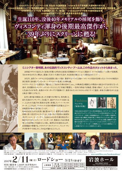 映画『家族の肖像』の画像（3枚目）