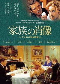 地獄に堕ちた勇者ども』（1969年）監督：ルキノ・ヴィスコンティ  出演：ダーク・ボガード、ヘルムート・バーガー：第33回：名画プレイバック｜シネマトゥデイ