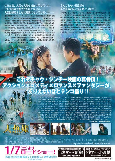 映画『人魚姫』の画像（3枚目）