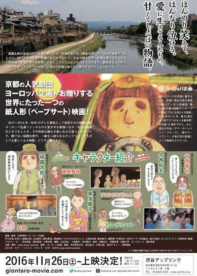 映画『タクシードライバー祗園太郎 THE MOVIE すべての葛野郎に捧ぐ』の画像（3枚目）