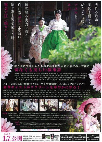 映画『愛を歌う花』の画像（3枚目）