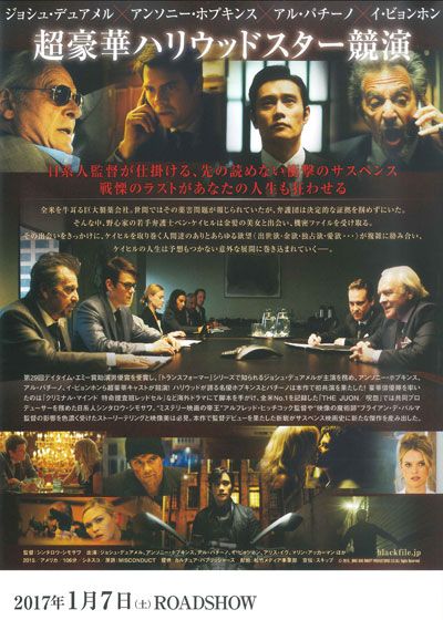 映画『ブラック・ファイル　野心の代償』の画像（3枚目）