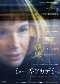 スペインの巨匠ヴィクトル・エリセが絶賛したホセ・ルイス・ゲリン監督