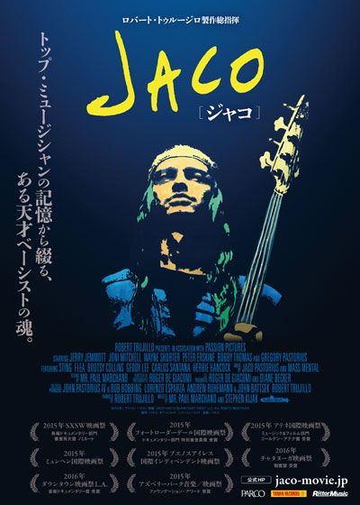 映画『JACO［ジャコ］』の画像（2枚目）