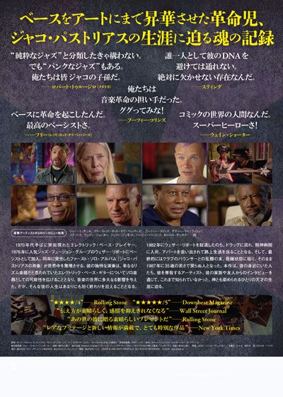 映画『JACO［ジャコ］』の画像（3枚目）