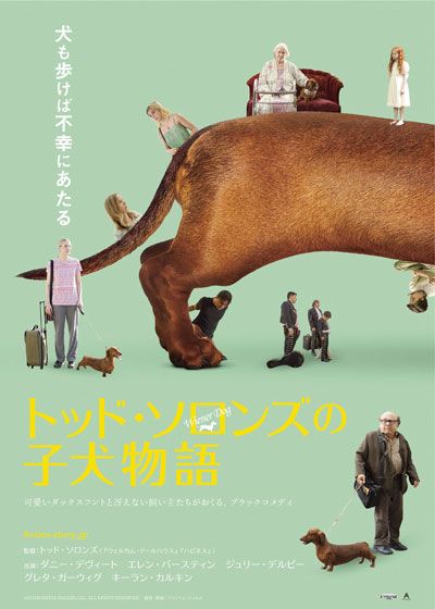 映画『トッド・ソロンズの子犬物語』の画像（2枚目）