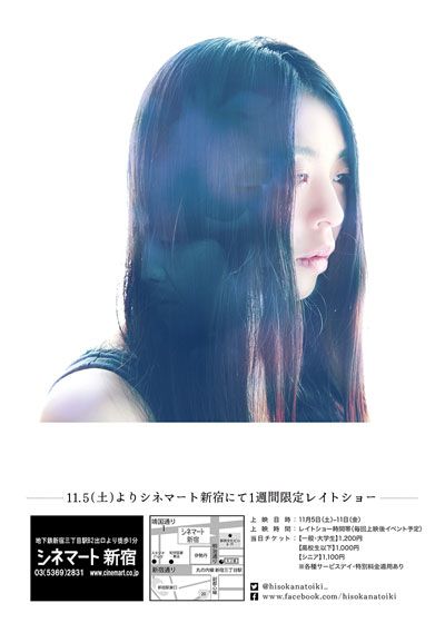 映画『密かな吐息』の画像（3枚目）