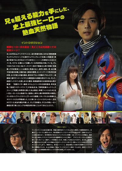 映画『Bros.マックスマン』の画像（3枚目）