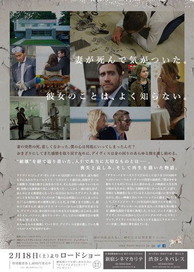 映画『雨の日は会えない、晴れた日は君を想う』の画像（3枚目）