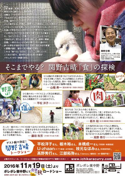 映画『カレーライスを一から作る』の画像（3枚目）