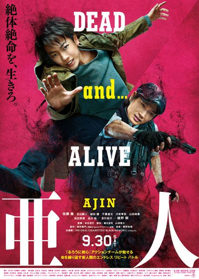 映画『亜人』の画像（2枚目）