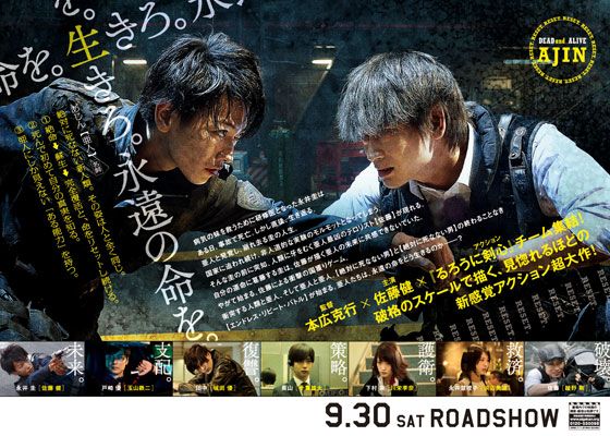 映画『亜人』の画像（3枚目）