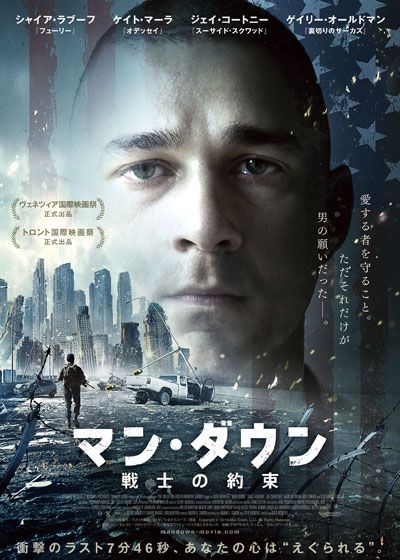 映画『マン・ダウン　戦士の約束』の画像（2枚目）