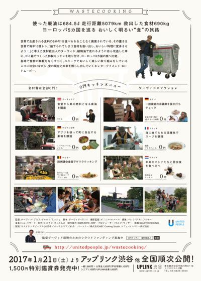 映画『0円キッチン』の画像（3枚目）