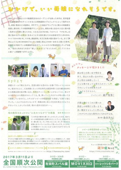 映画『話す犬を、放す』の画像（3枚目）