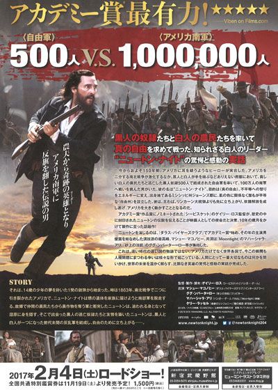 映画『ニュートン・ナイト　自由の旗をかかげた男』の画像（3枚目）