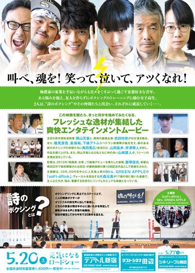 映画『ポエトリーエンジェル』の画像（3枚目）