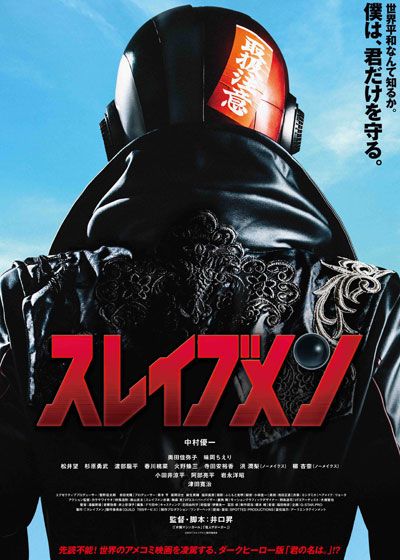 映画『スレイブメン』の画像（2枚目）