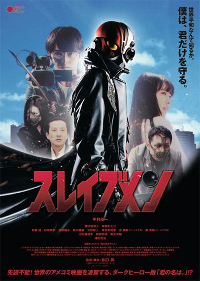 映画『スレイブメン』の画像（3枚目）