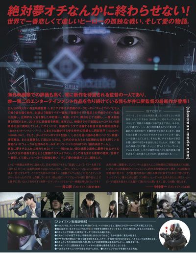 映画『スレイブメン』の画像（4枚目）
