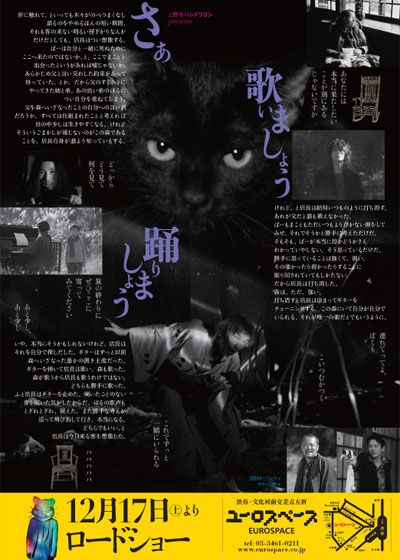映画『はるねこ』の画像（5枚目）