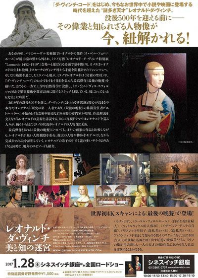 映画『レオナルド・ダ・ヴィンチ　美と知の迷宮』の画像（3枚目）