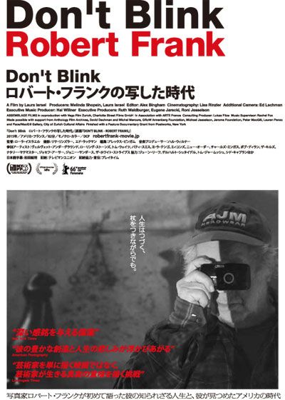 映画『Don't Blink ロバート・フランクの写した時代』の画像（2枚目）