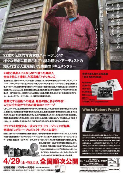 映画『Don't Blink ロバート・フランクの写した時代』の画像（3枚目）